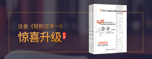 注會輔導(dǎo)教材