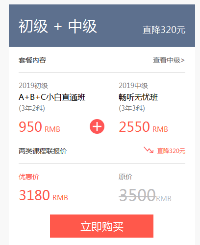 初級(jí)會(huì)計(jì)和中級(jí)課程