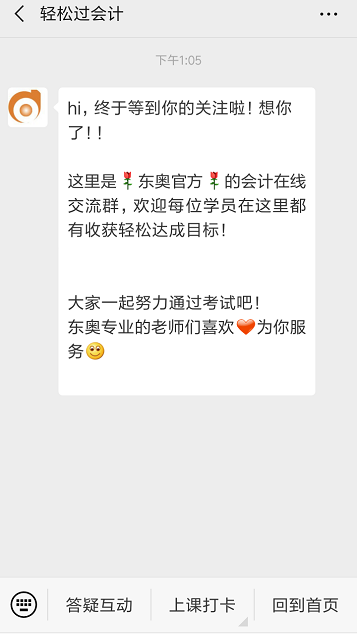 初級會計備考答疑