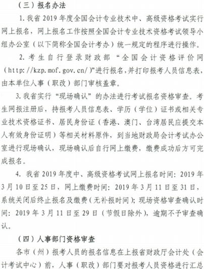 考試報(bào)名方法