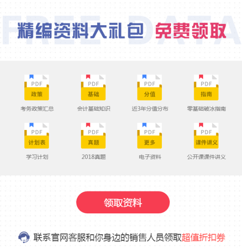 初級(jí)會(huì)計(jì)考試直播課程
