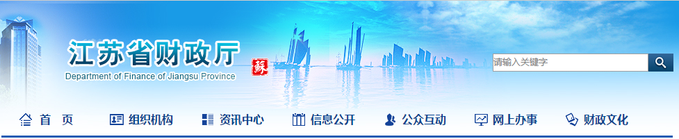 江蘇中級會(huì)計(jì)職稱管理網(wǎng)站