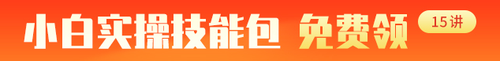 初級會計小白實操課程