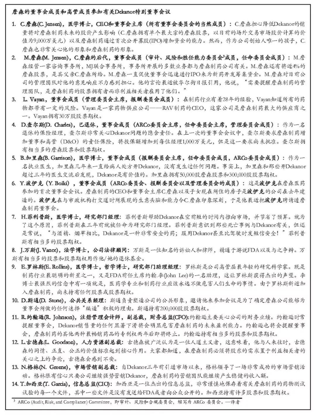 CMA管理會計案例