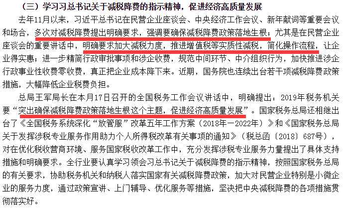 減稅降費(fèi)或成主旋律，確保政策生根發(fā)芽