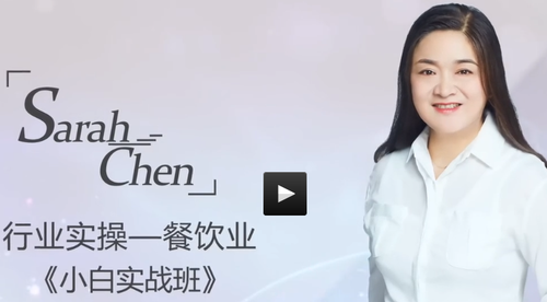 初級會計餐飲業(yè)