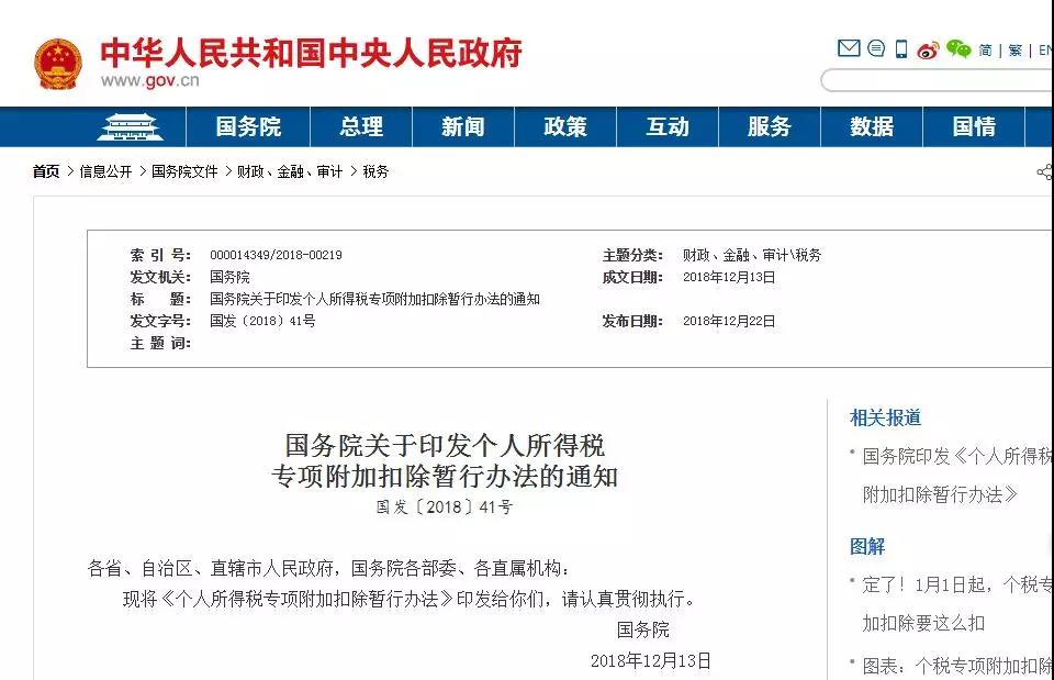 新個稅實(shí)施  工資計算大變