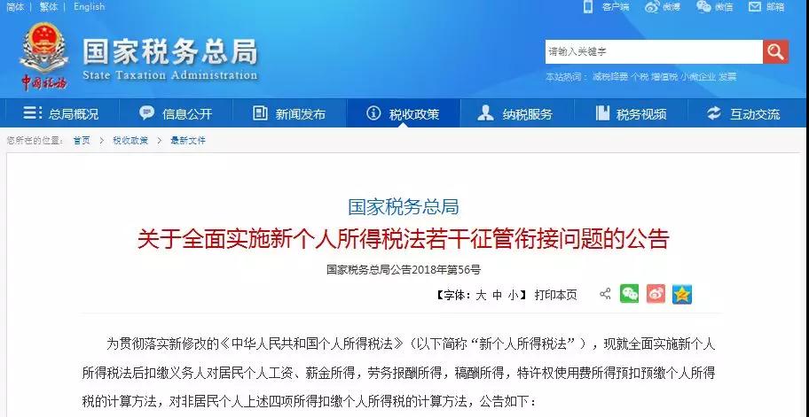 單位發(fā)工資個稅不再按月算