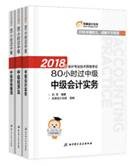 中級(jí)經(jīng)濟(jì)法的基本考情