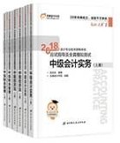 中級(jí)經(jīng)濟(jì)法的基本考情