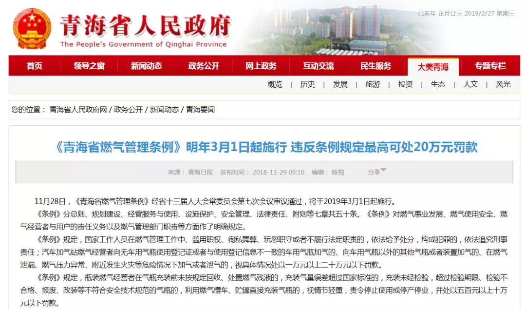 進一步保障燃氣使用安全