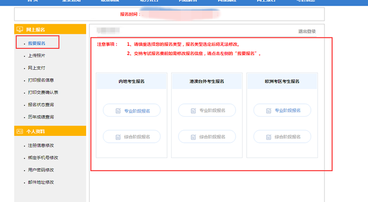 注會(huì)考試階段選擇