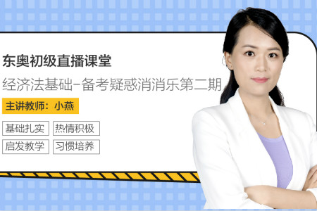 初級會計名師小燕