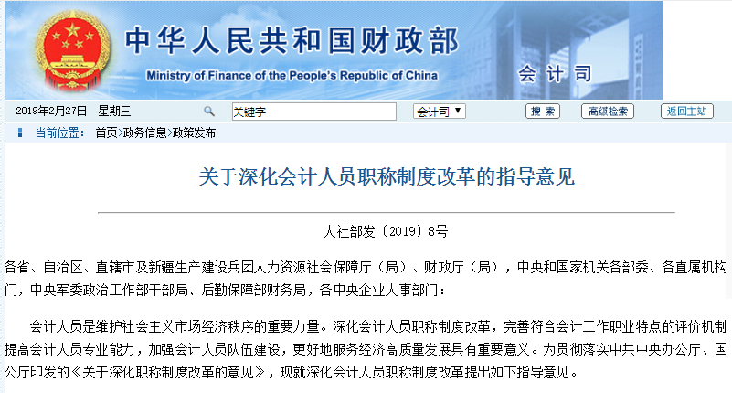 初級會(huì)計(jì)職稱考試 初級會(huì)計(jì)職稱考試