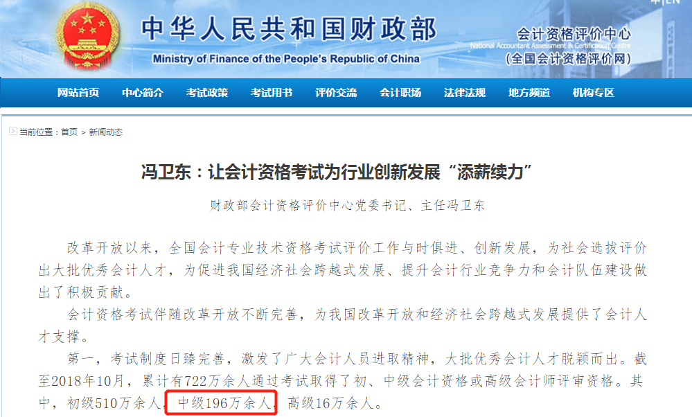 中級(jí)會(huì)計(jì)職稱