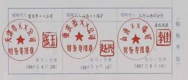 注冊會計師 注冊會計師