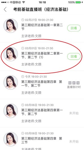 初級會計考前基礎