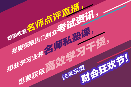 2019東奧財(cái)會(huì)狂歡節(jié)