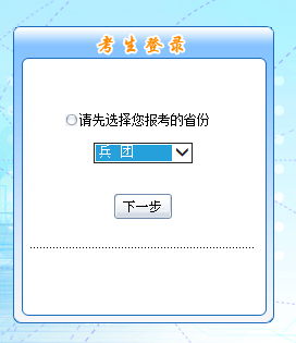 高級(jí)會(huì)計(jì)師報(bào)名入口