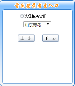 山東青島2019年中級會計職稱報名入口于3月12日開通
