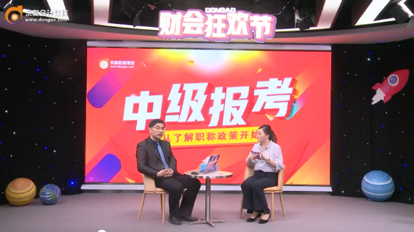 名師中級會計(jì)報(bào)考指導(dǎo)