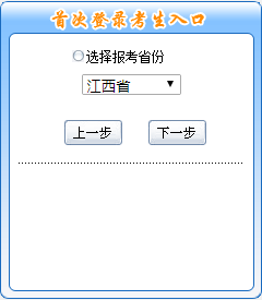 江西2019年中級會計職稱報名入口于3月14日開通