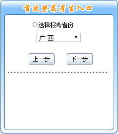 廣西2019年中級會(huì)計(jì)職稱報(bào)名入口3月15日開通