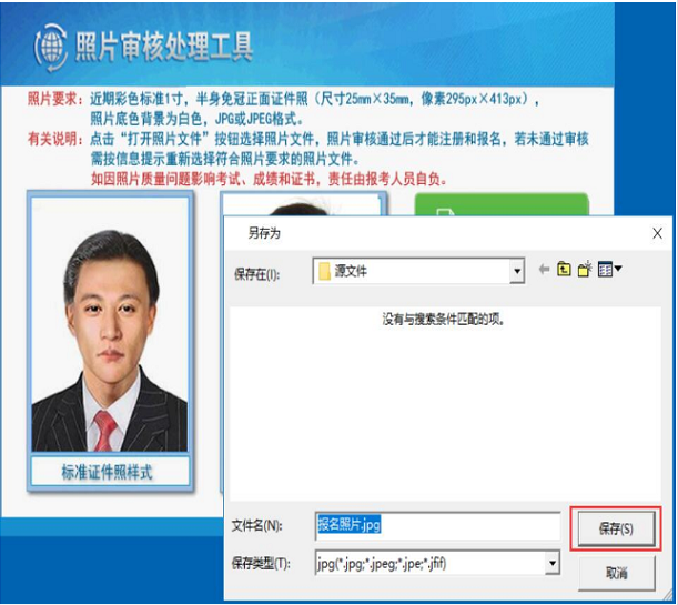 中級(jí)報(bào)名照片處理方法