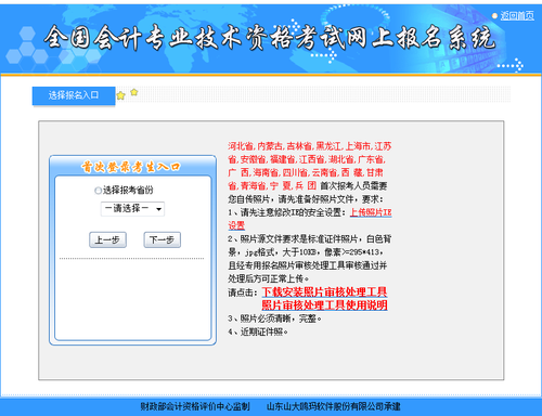寧夏中級(jí)會(huì)計(jì)職稱報(bào)名入口，點(diǎn)擊了解