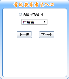 2019年廣東珠海中級會計職稱報名前需要信息采集嗎？