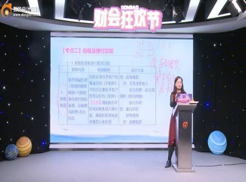 初級(jí)會(huì)計(jì)財(cái)會(huì)狂歡節(jié)