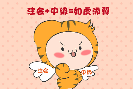 通過注會還用考初級嗎？