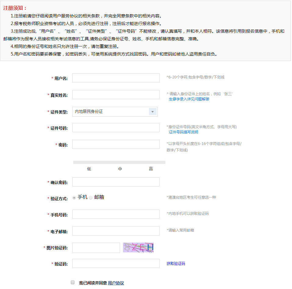 注冊(cè)頁(yè)面