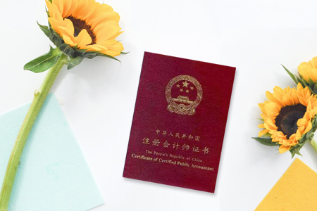 甘肅2019年注冊會計師報名條件你了解嗎？
