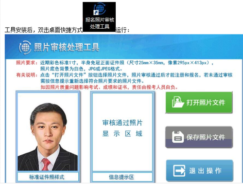 2019年中級會計職稱報名照片上傳流程，讓您一學(xué)就會