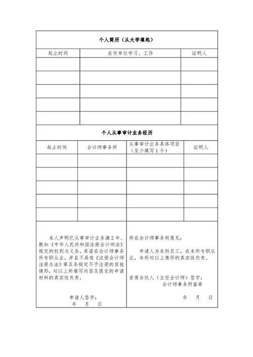 W020190321495829673442