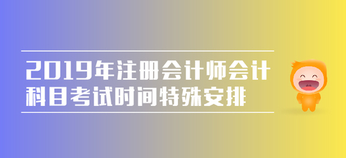 注會(huì)推薦位-07