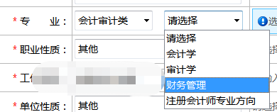 注會(huì)報(bào)考專業(yè)劃分
