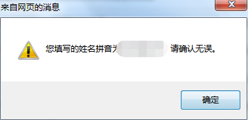 注會(huì)報(bào)名拼音