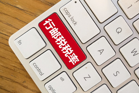 行郵稅稅率 行郵稅稅率