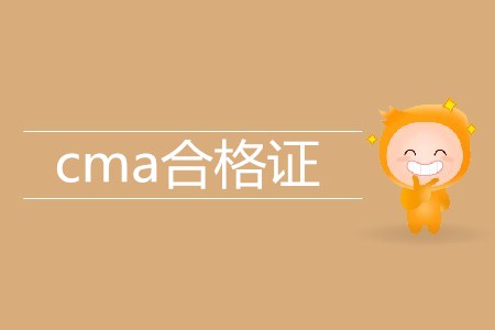 cma合格證如何申請？
