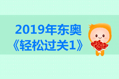 中級(jí)會(huì)計(jì)考試哪個(gè)輔導(dǎo)書好？可以使用輕1嗎？