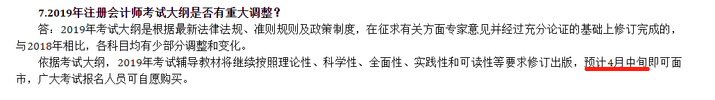 中注協(xié)報(bào)名相關(guān)事項(xiàng)答記者問(wèn)