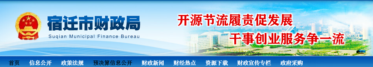 宿遷市沭陽縣2019年中級會計職稱報名人數(shù)