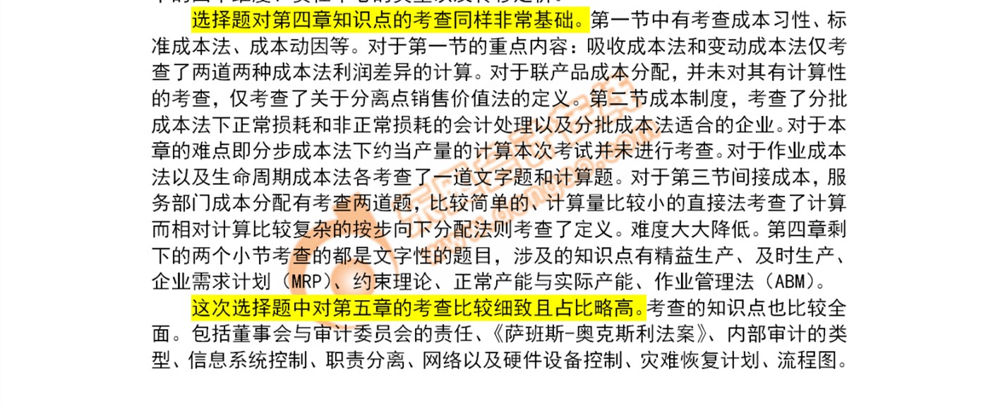 CMA中文考試 CMA中文考試