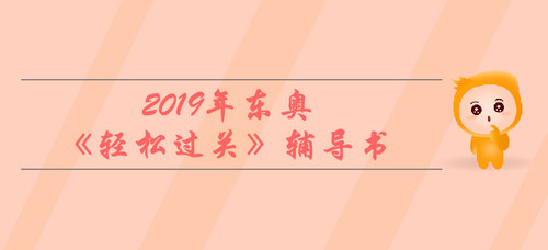 中級(jí)會(huì)計(jì)職稱輔導(dǎo)書哪個(gè)好