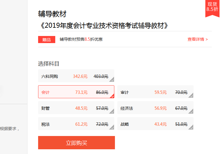 注會(huì)會(huì)計(jì)教材