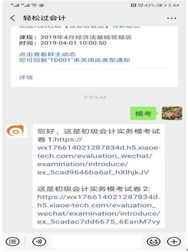 初級會計領取資料