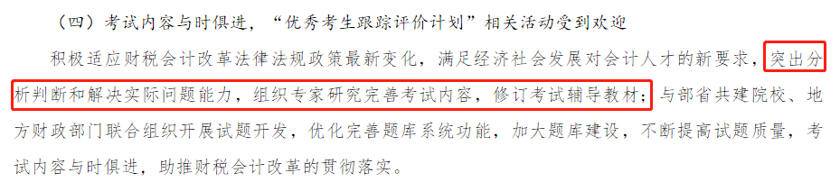 滿足發(fā)展新要求：修訂輔導教材，優(yōu)化考試題庫