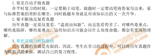 2019年注會(huì)《公司戰(zhàn)略與風(fēng)險(xiǎn)管理》考情分析